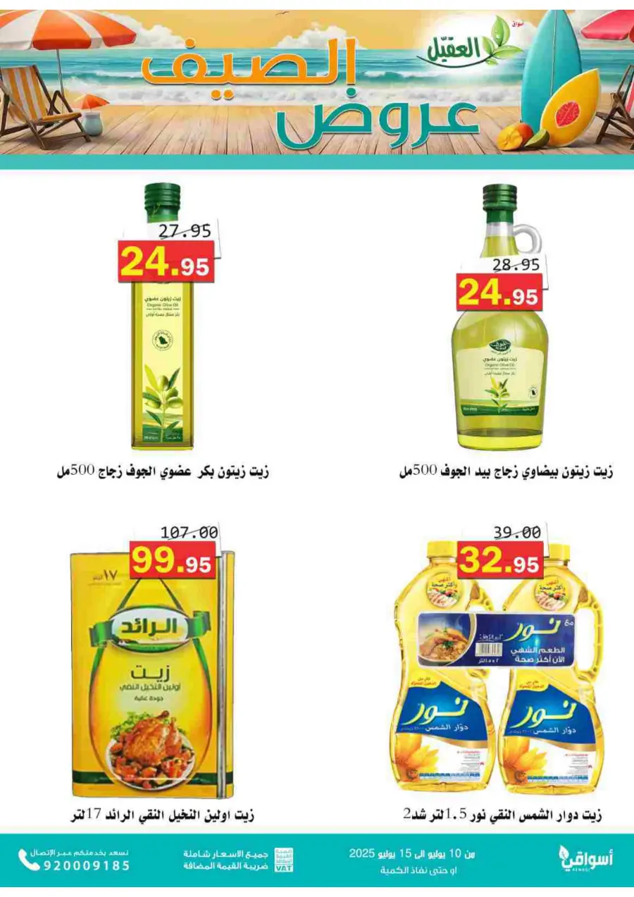 Offers In Aqial Markets undefined